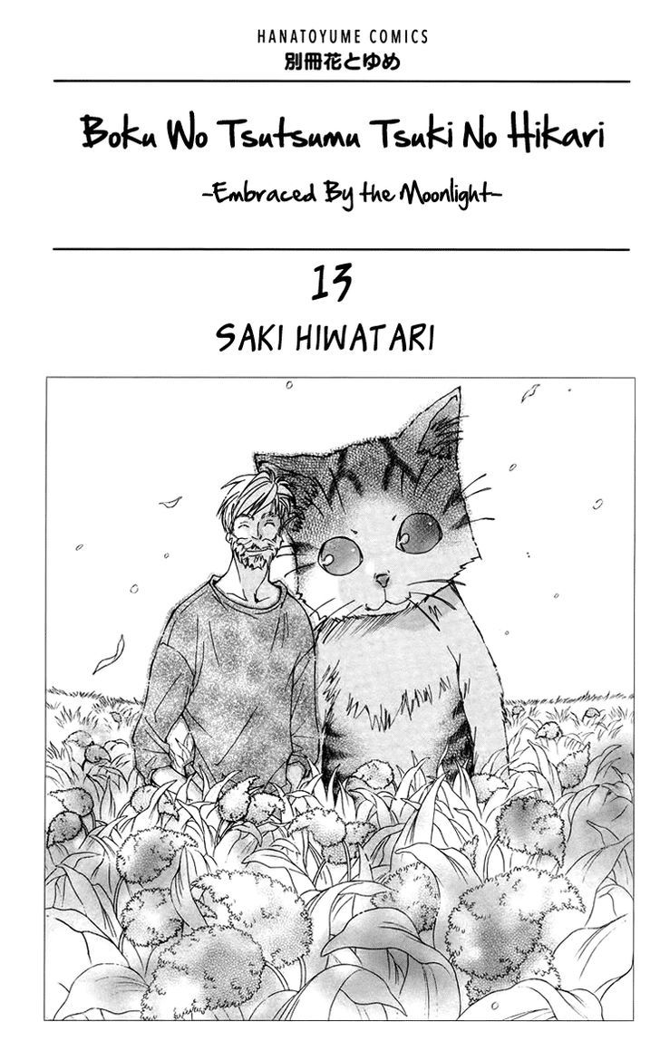 Boku Wo Tsutsumu Tsuki No Hikari Chapter 66 #4