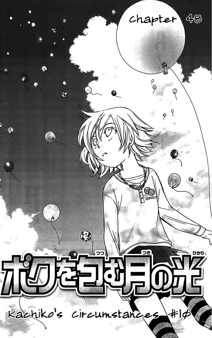 Boku Wo Tsutsumu Tsuki No Hikari Chapter 48 #8