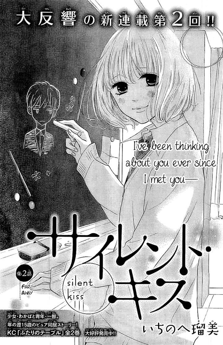 Silent Kiss Chapter 2 #1