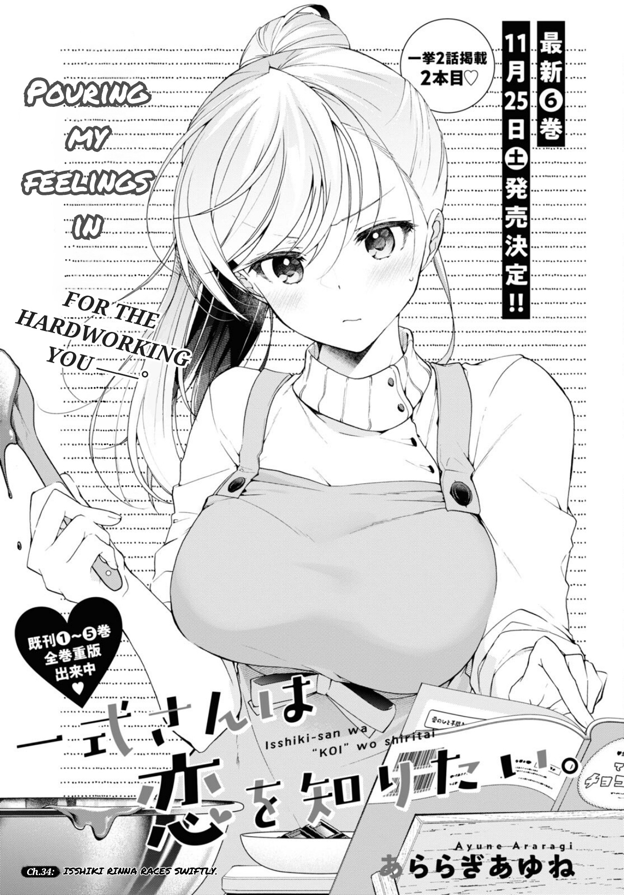 Isshiki-San Wa Koi Wo Shiritai. Chapter 34 #2