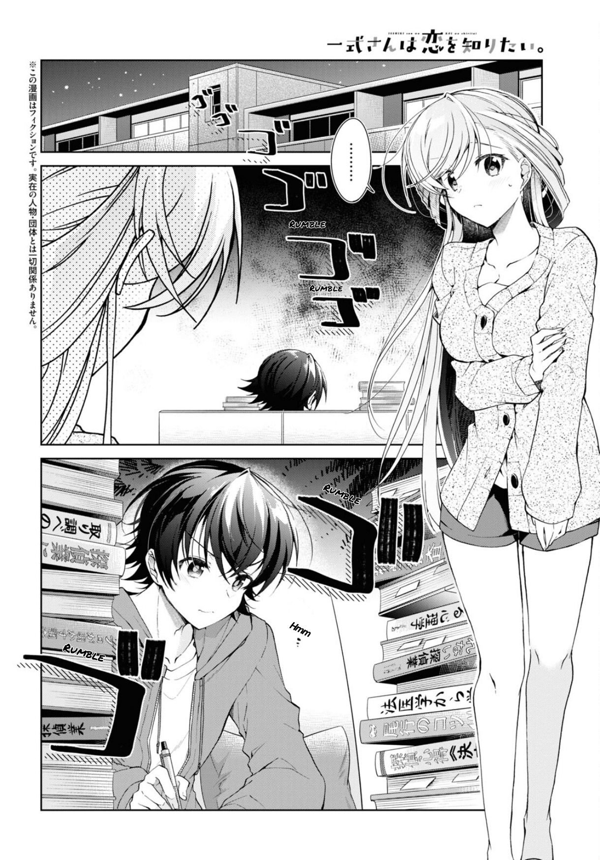 Isshiki-San Wa Koi Wo Shiritai. Chapter 34 #3