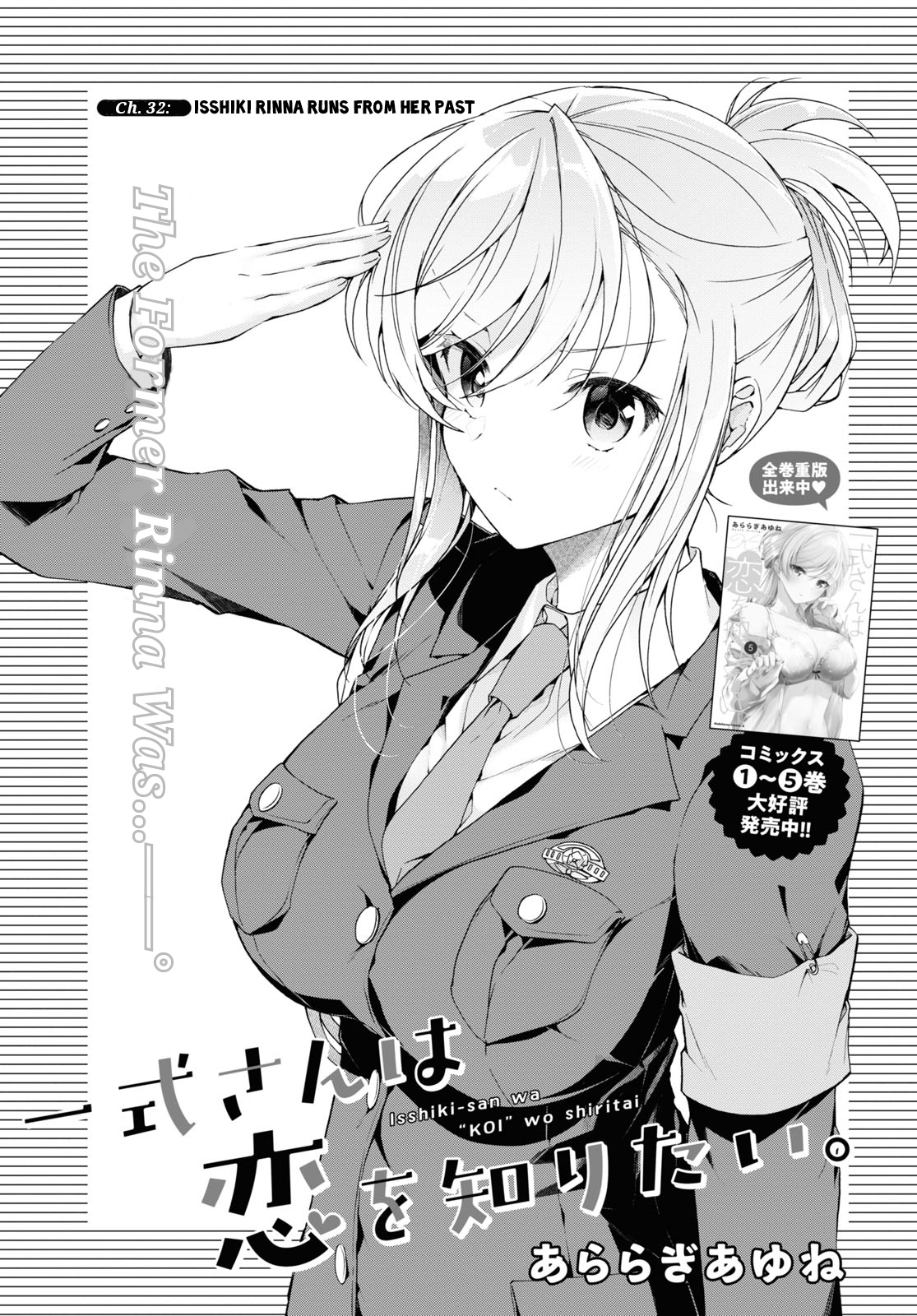 Isshiki-San Wa Koi Wo Shiritai. Chapter 32 #3