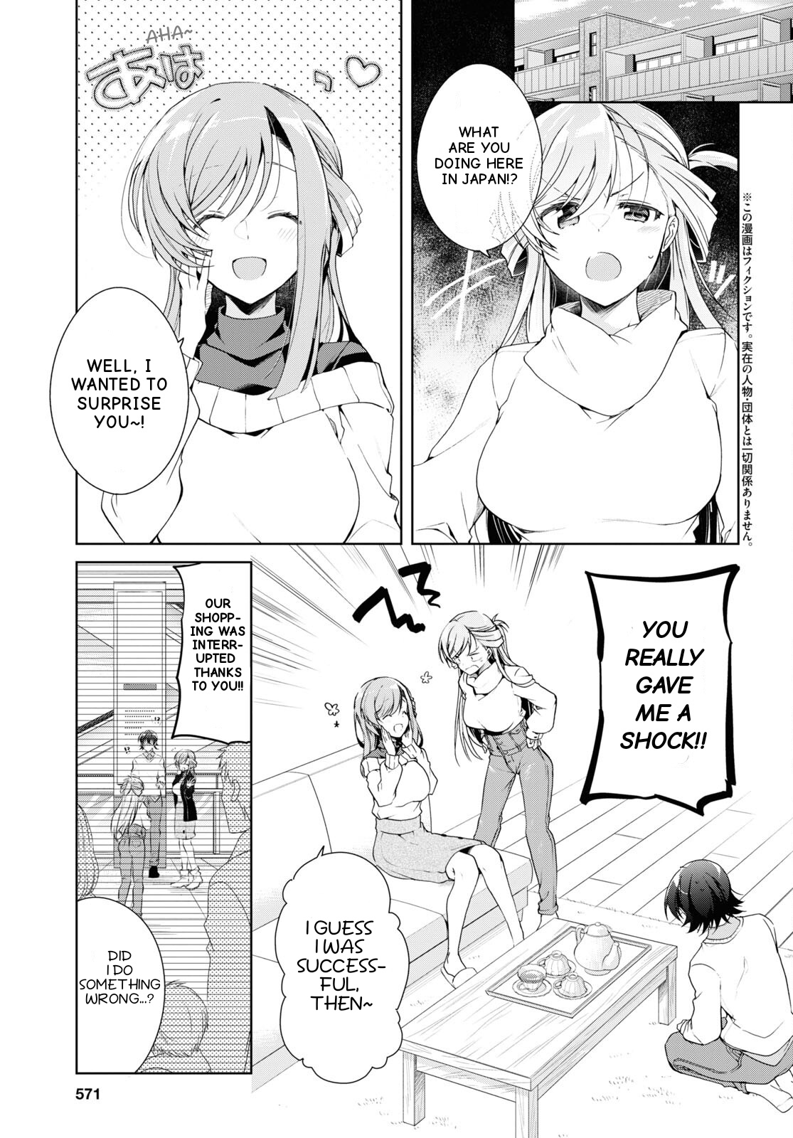 Isshiki-San Wa Koi Wo Shiritai. Chapter 27 #5