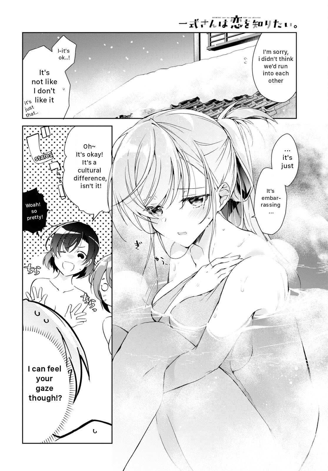 Isshiki-San Wa Koi Wo Shiritai. Chapter 19 #6