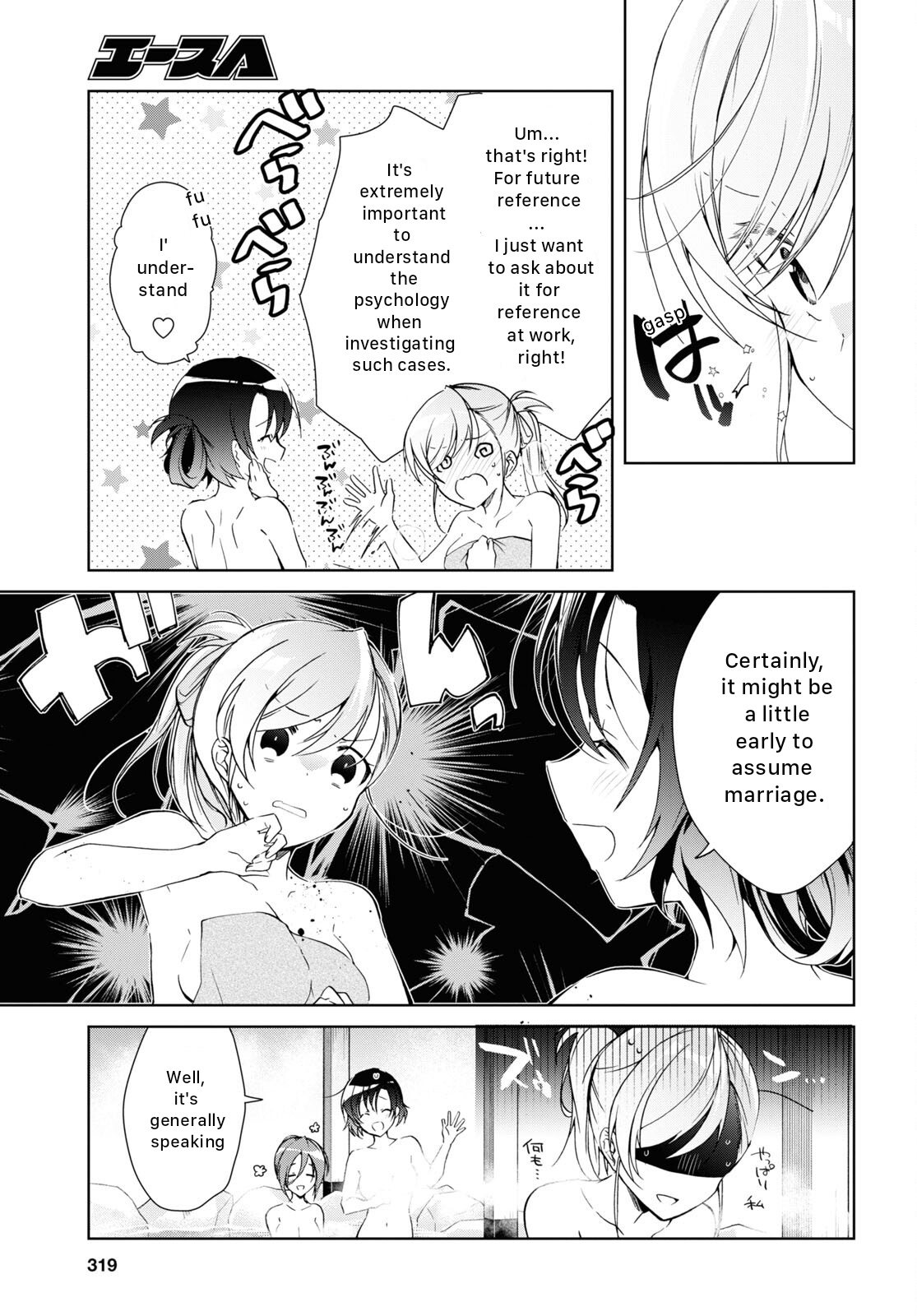 Isshiki-San Wa Koi Wo Shiritai. Chapter 19 #9