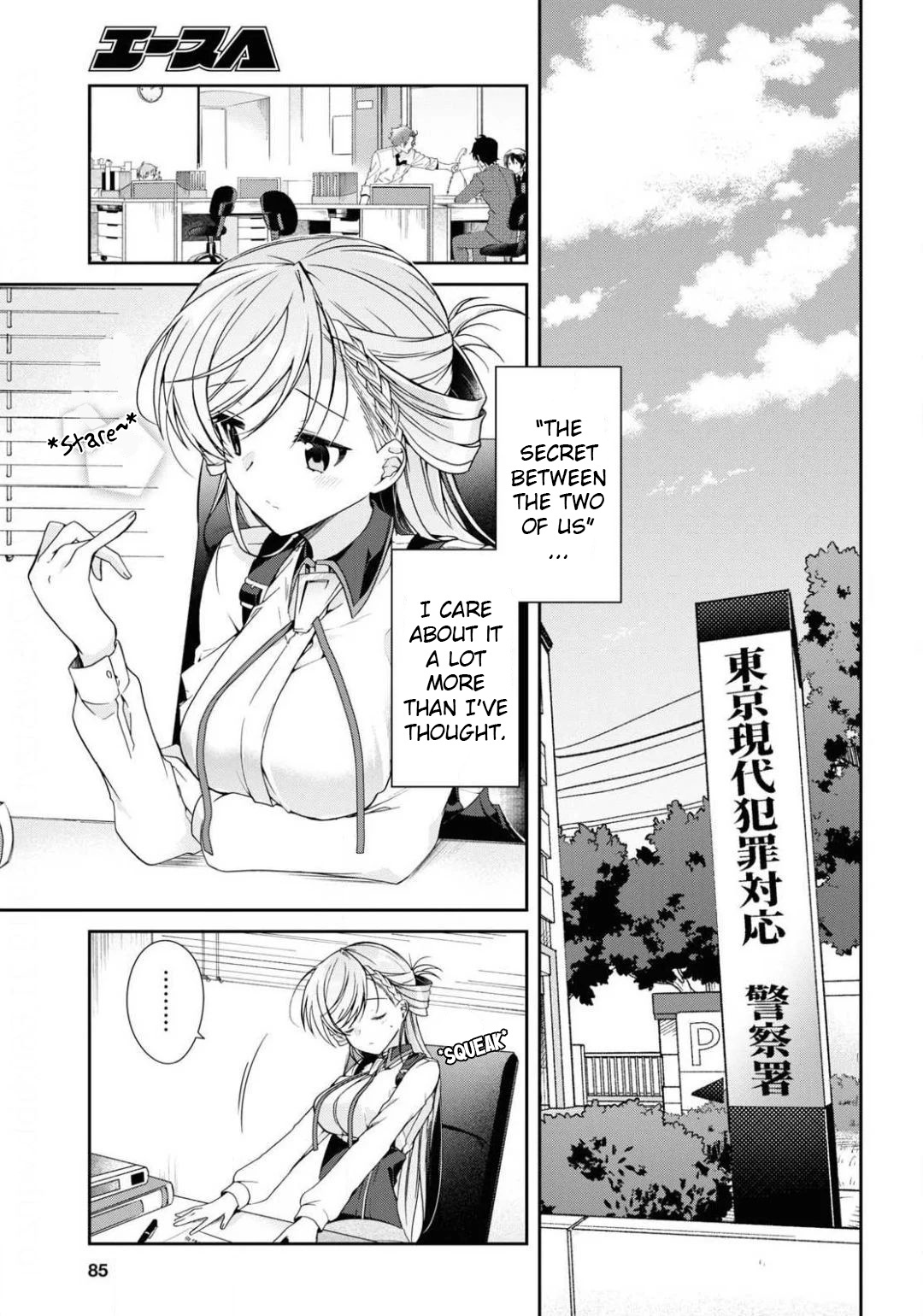 Isshiki-San Wa Koi Wo Shiritai. Chapter 4 #5