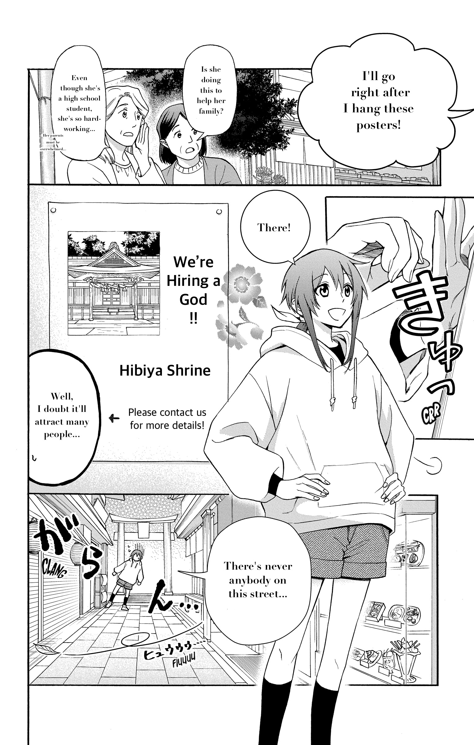 Kamisama Gakkou No Ochikobore Chapter 1 #4