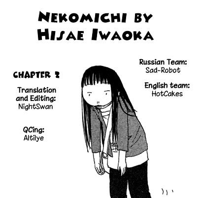 Nekomichi Chapter 2 #22