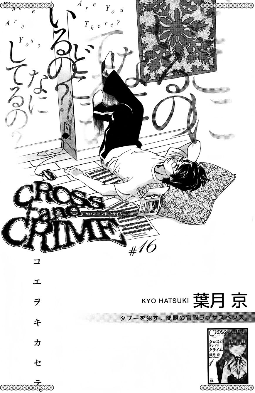Cross And Crime Chapter 16 #1