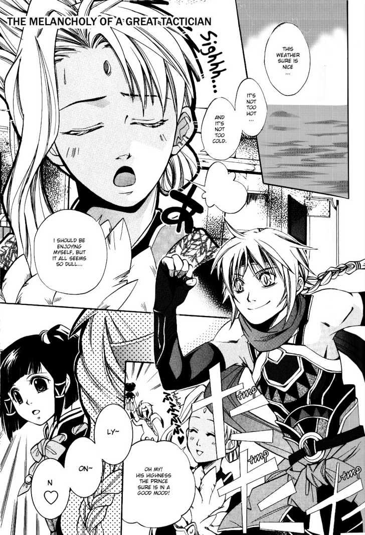 Gensou Suikoden 5 Anthology Chapter 5 #1