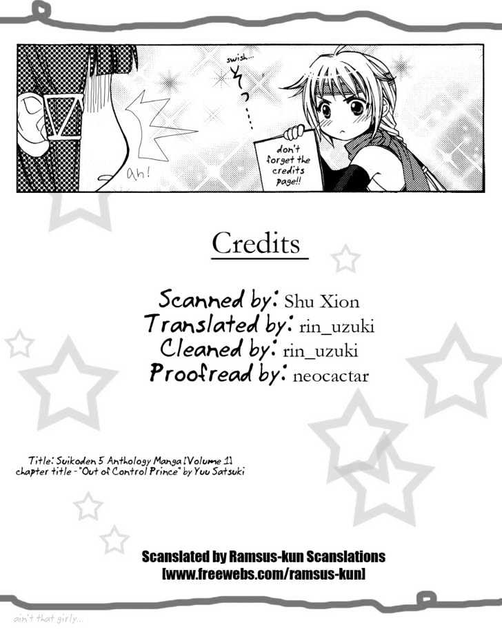 Gensou Suikoden 5 Anthology Chapter 1 #13