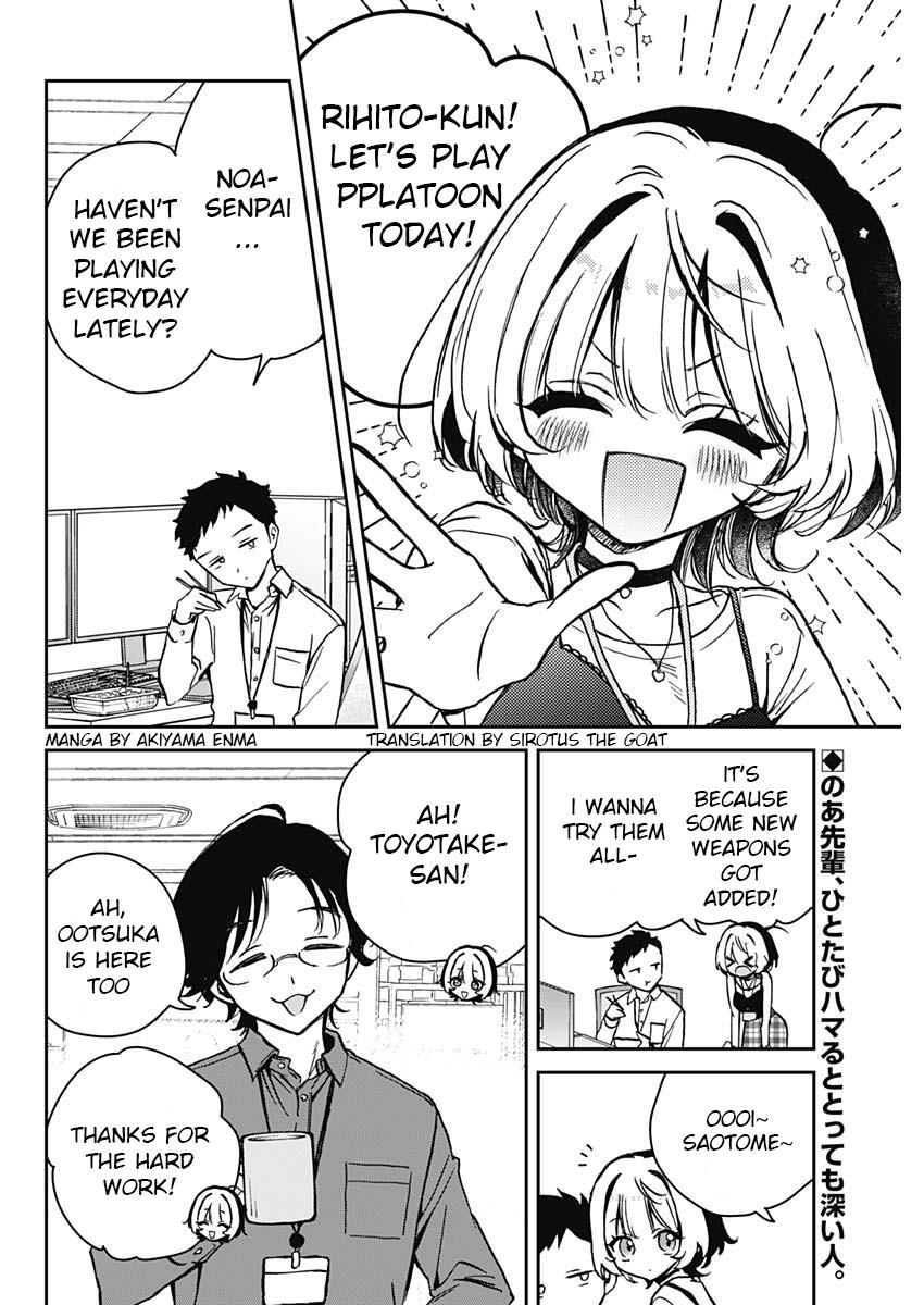 Noa-Senpai Wa Tomodachi. Chapter 12 #2