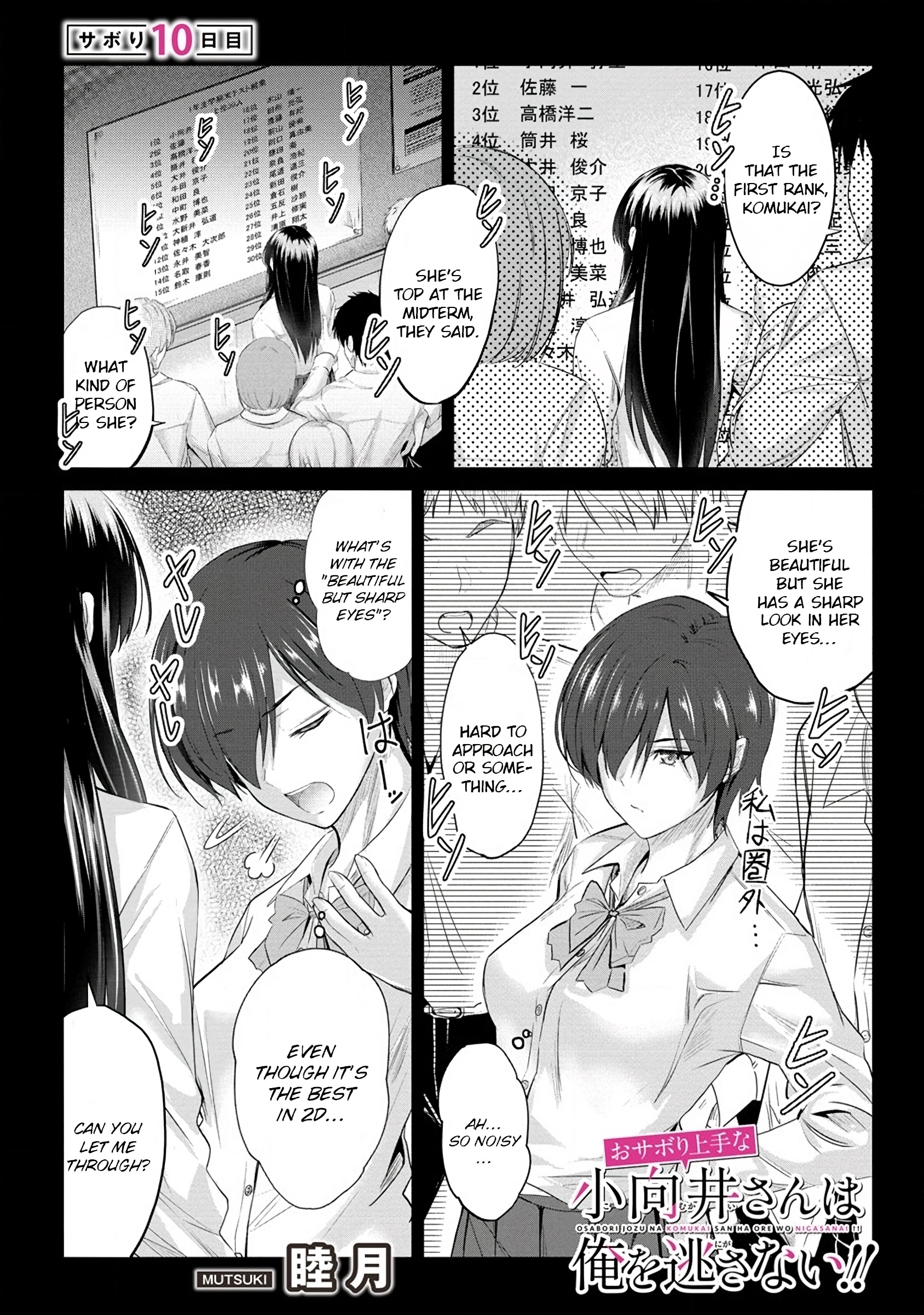 Osabori Jouzuna Komukai-San Wa Ore Wo Nogasanai!! Chapter 10 #2