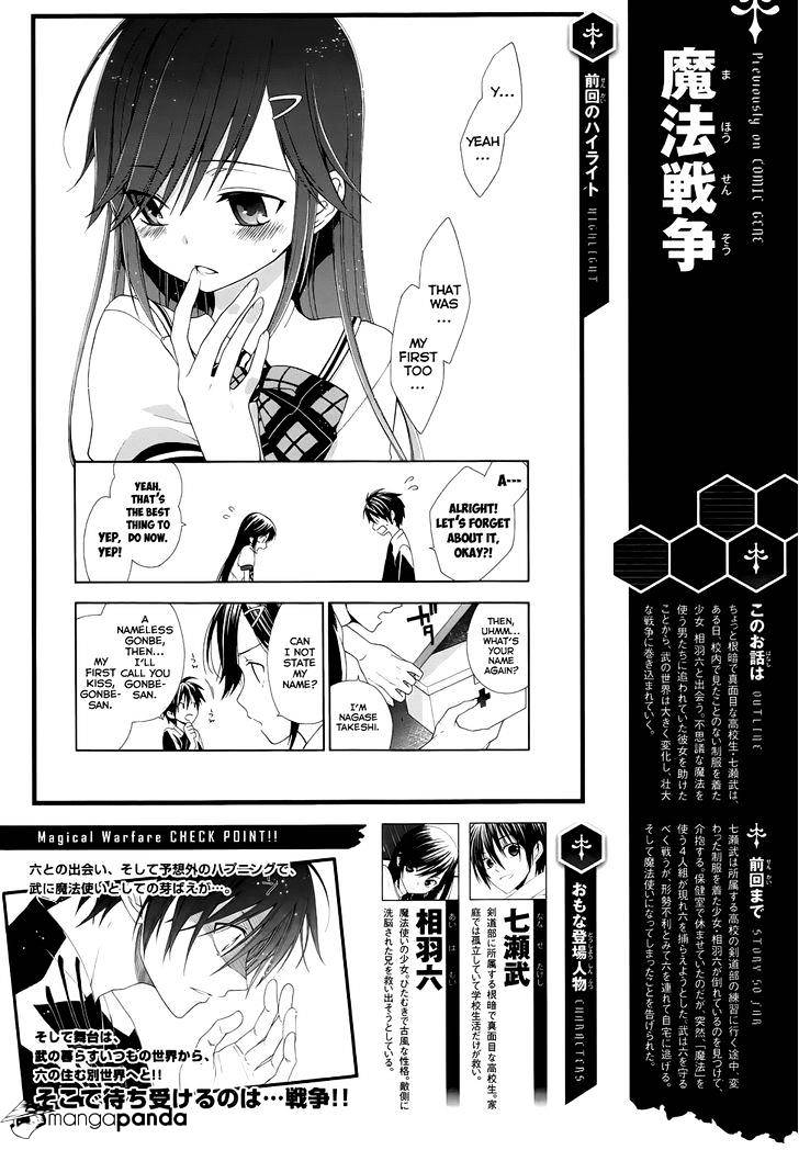 Mahou Sensou Chapter 2 #3