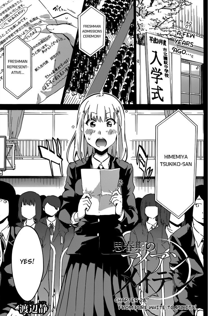 Shishunki No Iron Maiden Chapter 28 #2