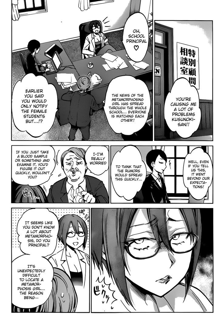 Shishunki No Iron Maiden Chapter 12 #8