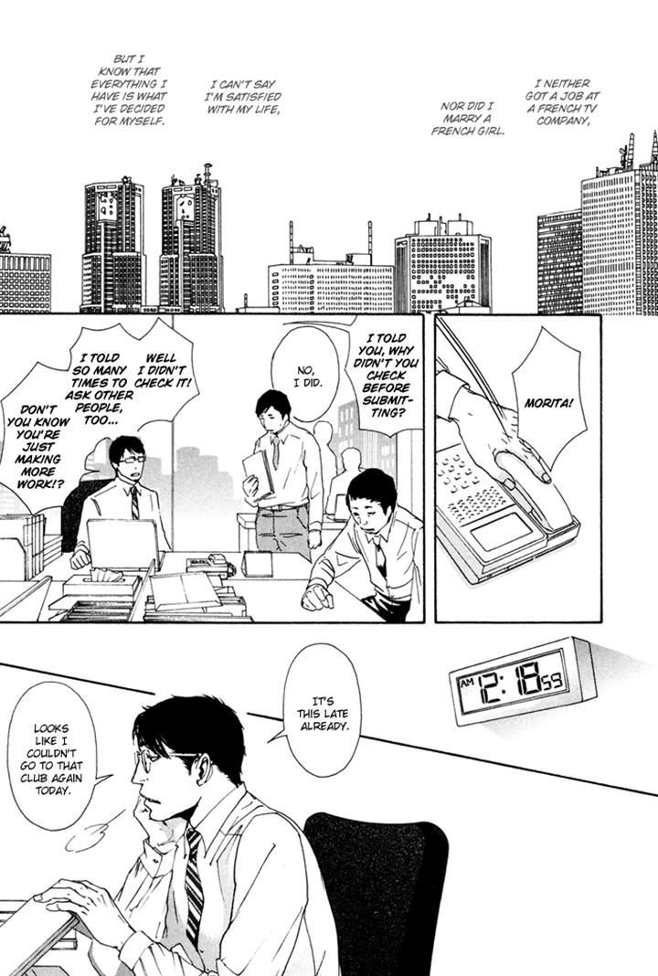 Ookami No Ketsuzoku Chapter 3 #15