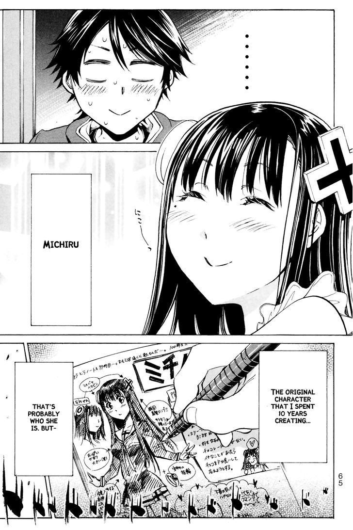 Kono Kanojo Wa Fiction Desu Chapter 2 #3