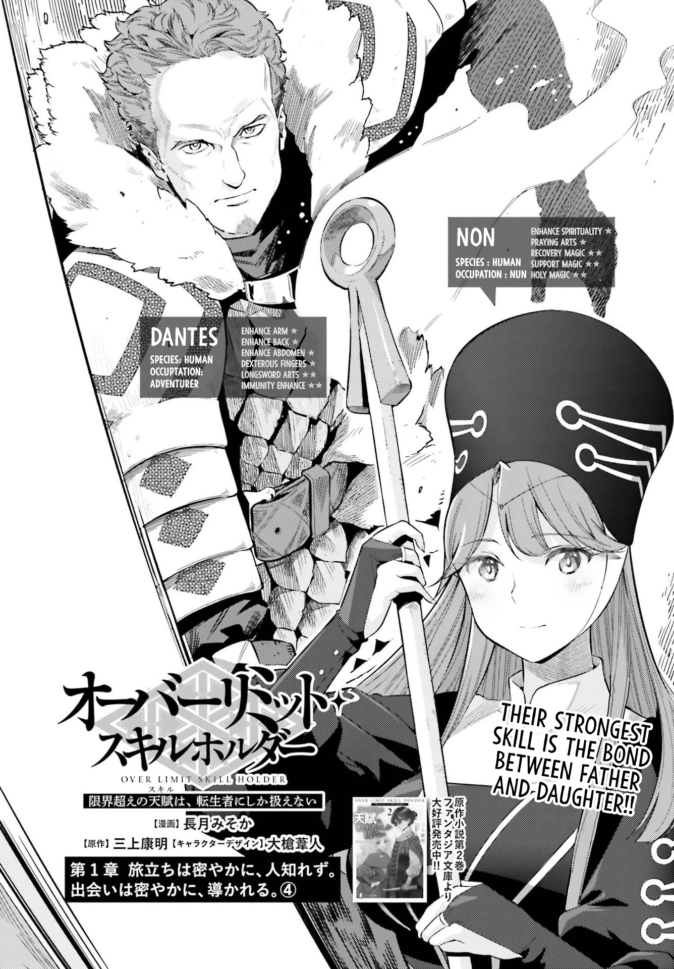 Genkai Koe No Tenpu Wa, Tensei-Sha Ni Shika Atsukaenai - Overlimit Skill Holders - Chapter 5 #1