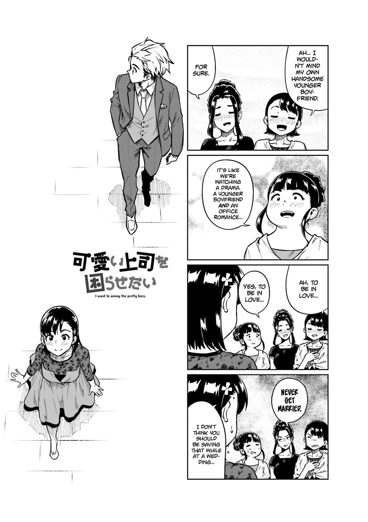 Kawaii Joushi O Komarasetai Chapter 78 #1