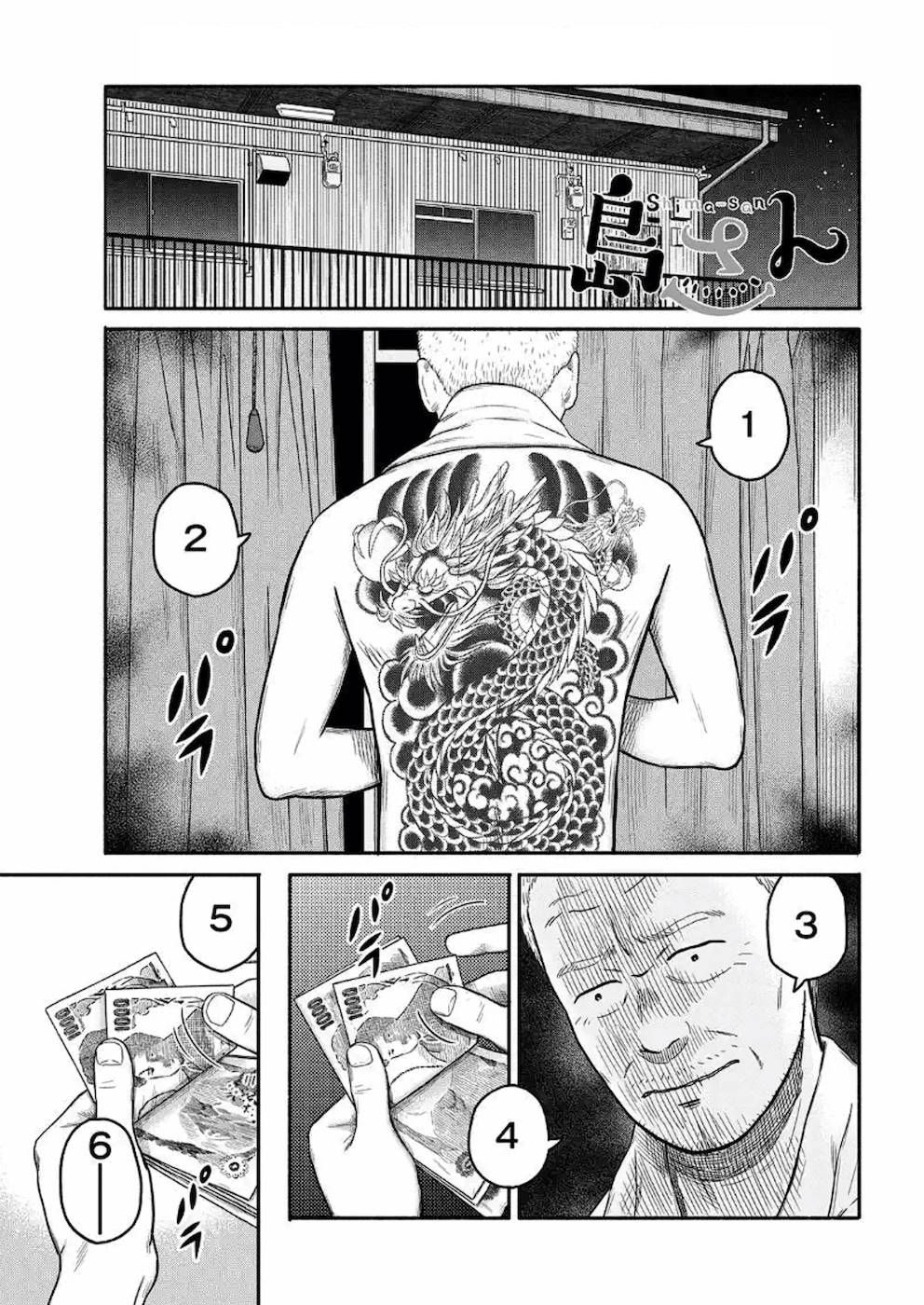 Shima-San Chapter 4 #1