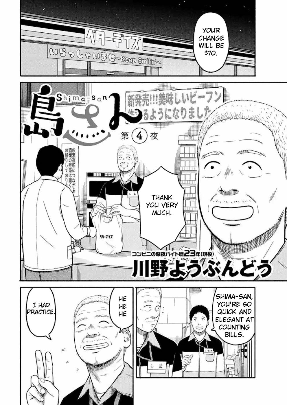 Shima-San Chapter 4 #2