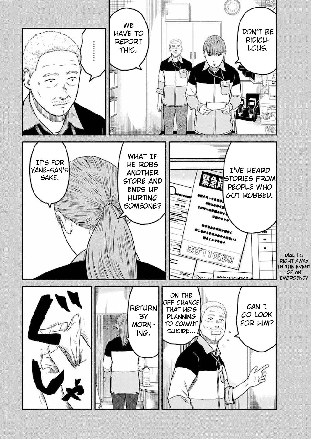 Shima-San Chapter 4 #16