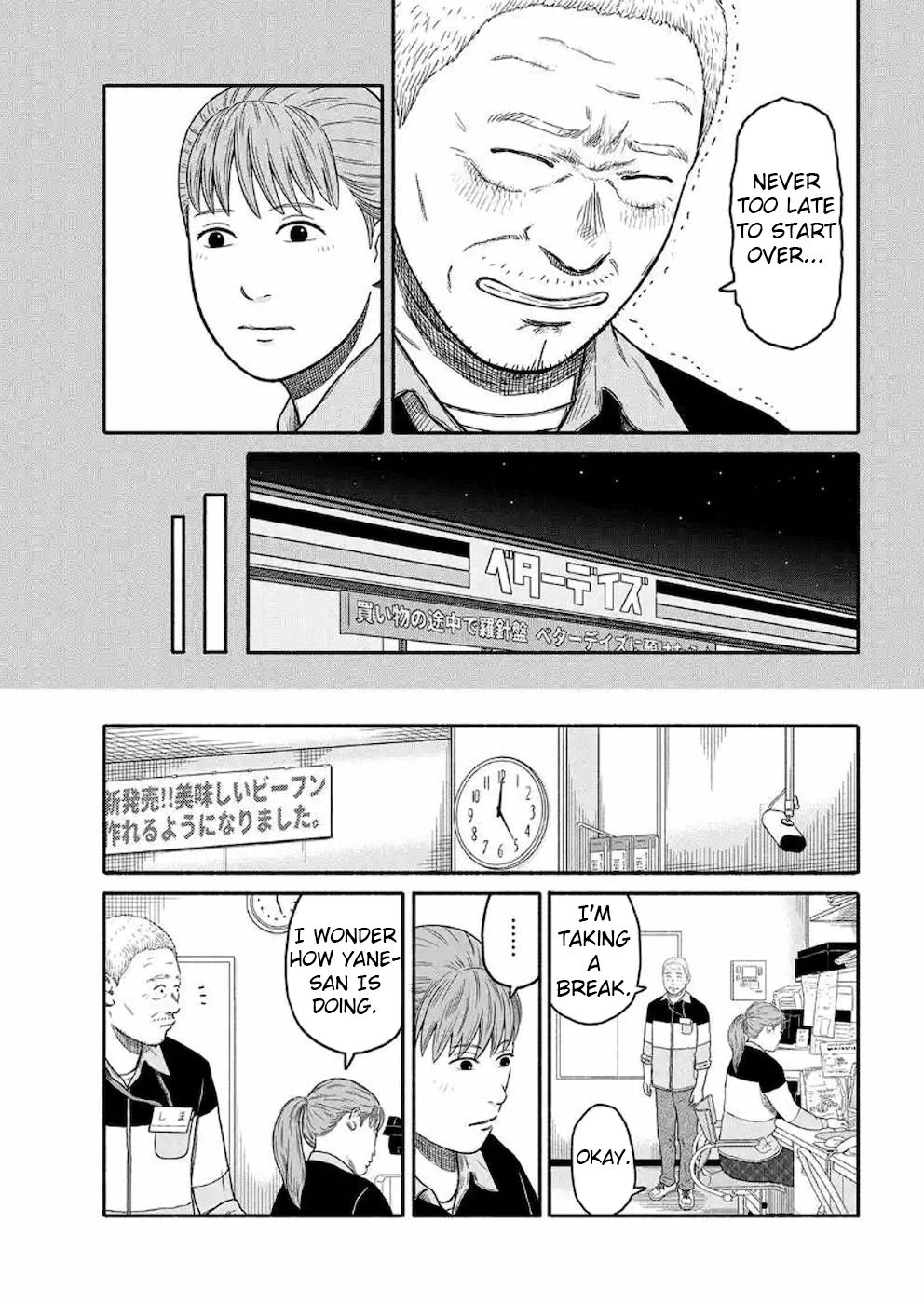 Shima-San Chapter 4 #19