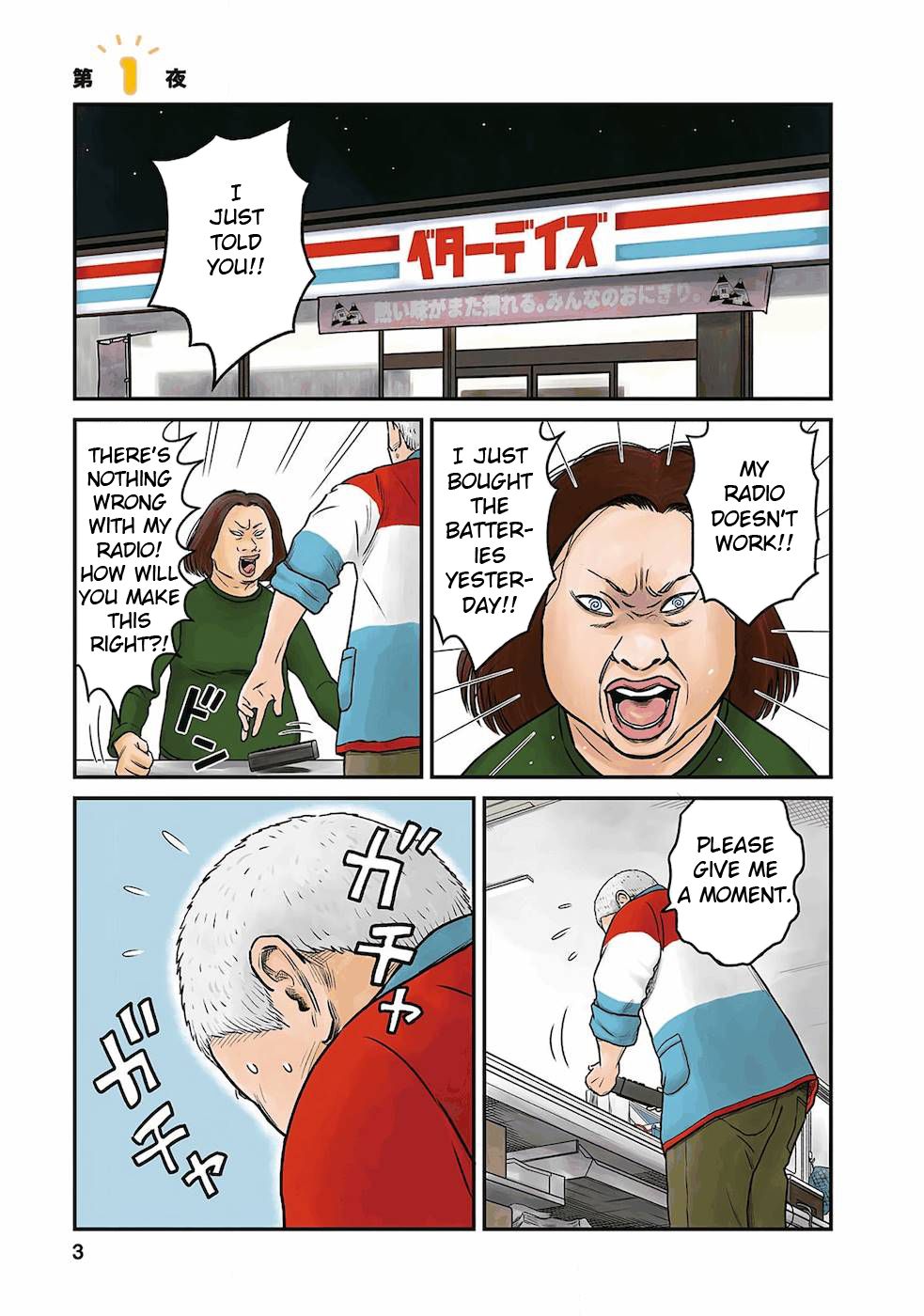 Shima-San Chapter 1 #2