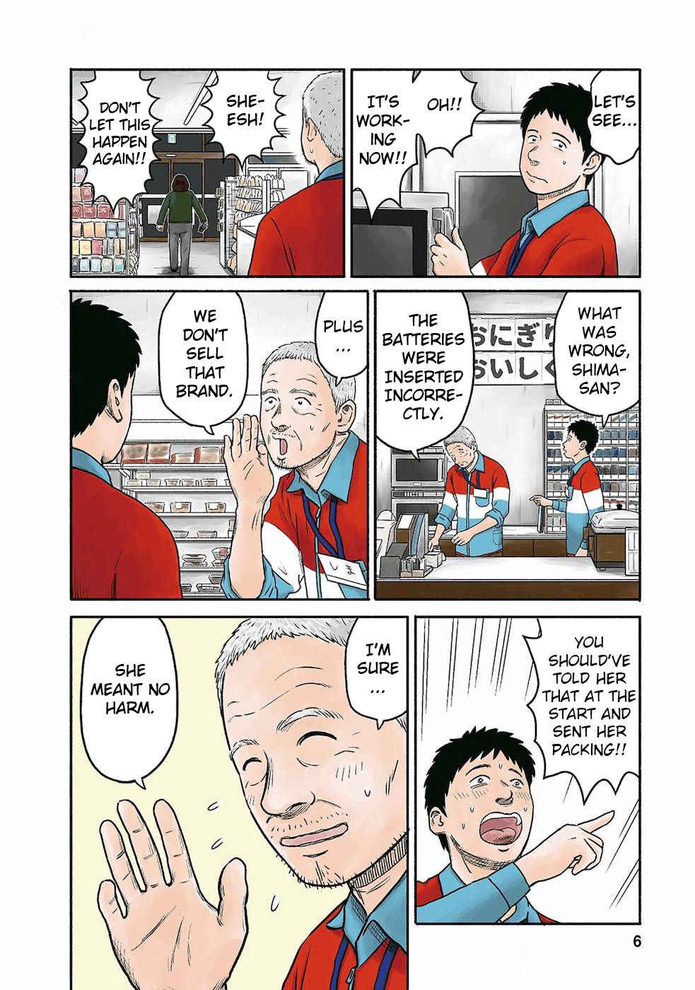 Shima-San Chapter 1 #4