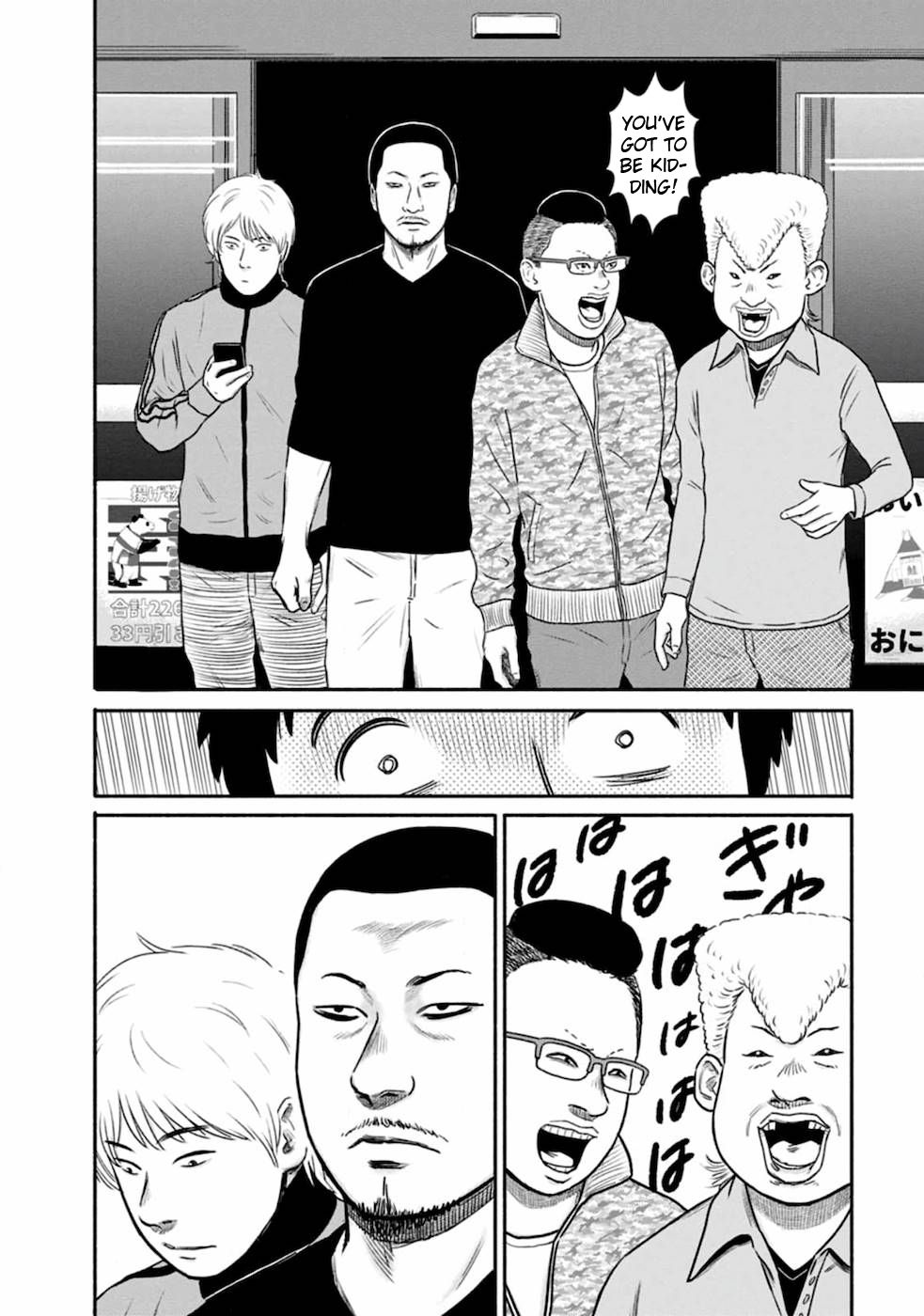 Shima-San Chapter 1 #8