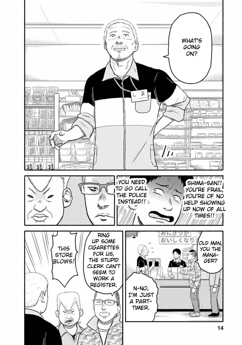 Shima-San Chapter 1 #12