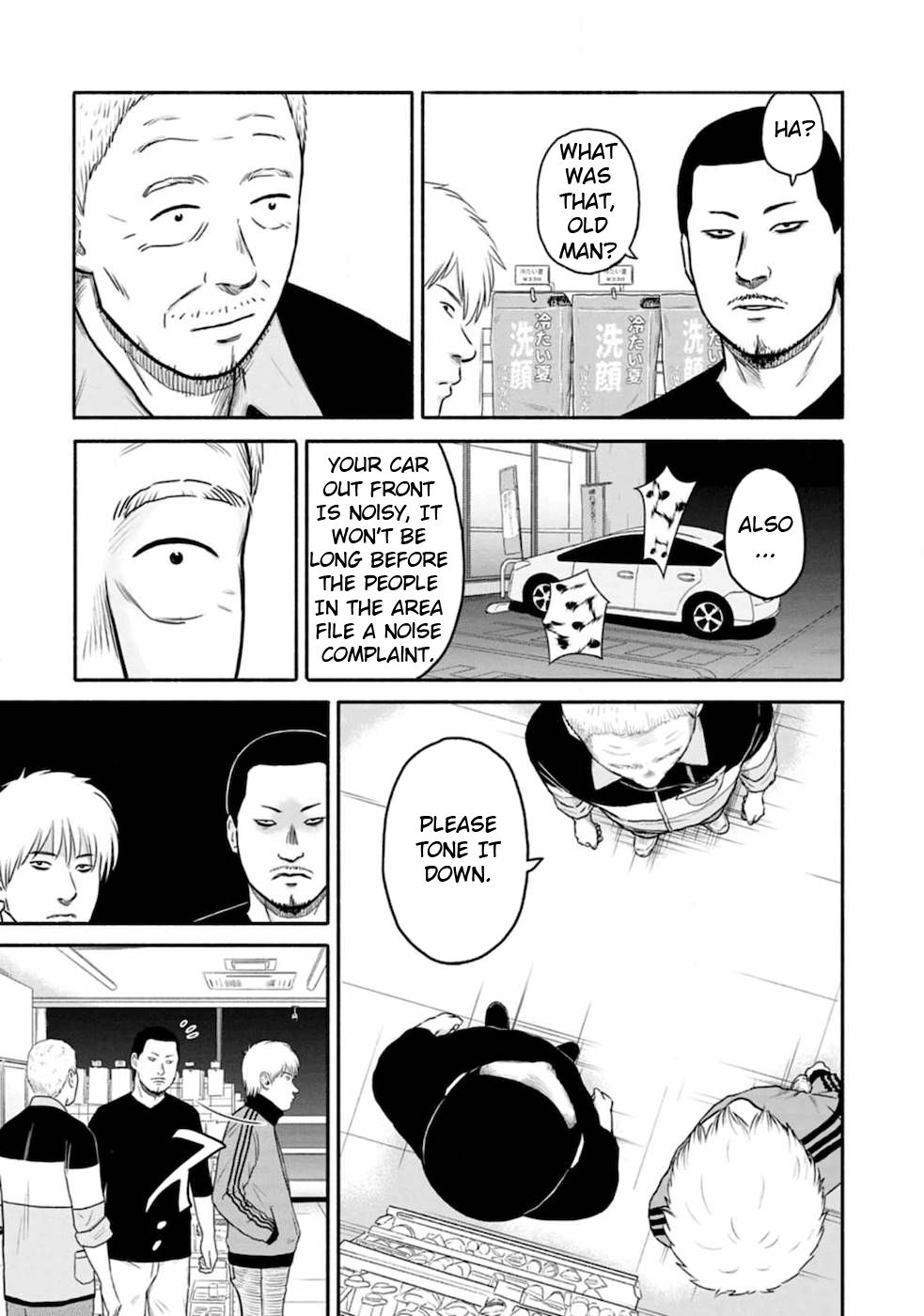 Shima-San Chapter 1 #15