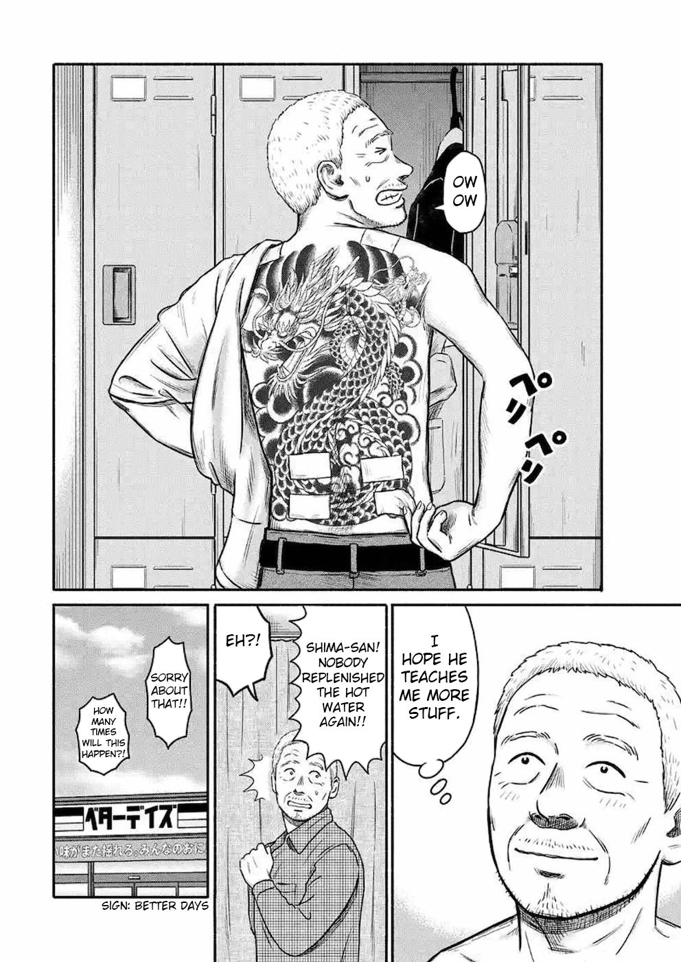 Shima-San Chapter 1 #18