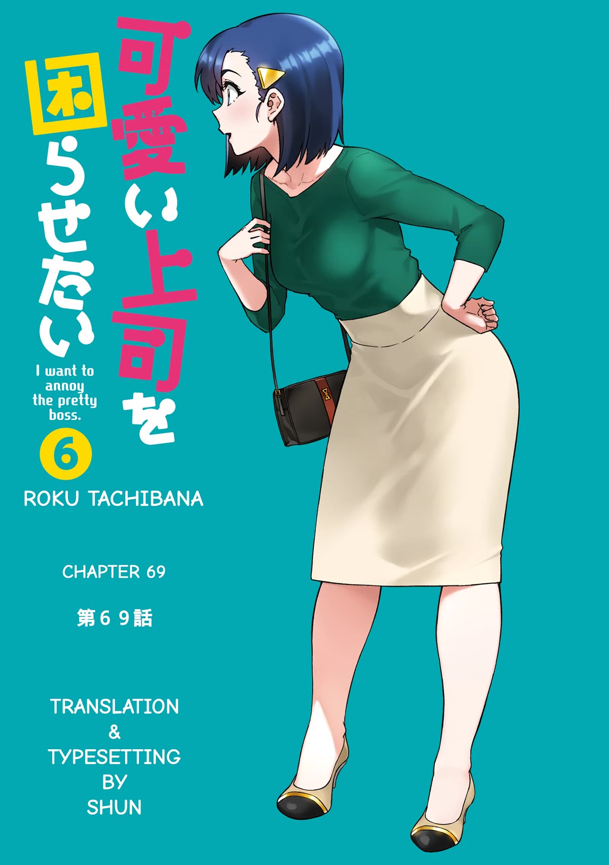 Kawaii Joushi O Komarasetai Chapter 69 #3
