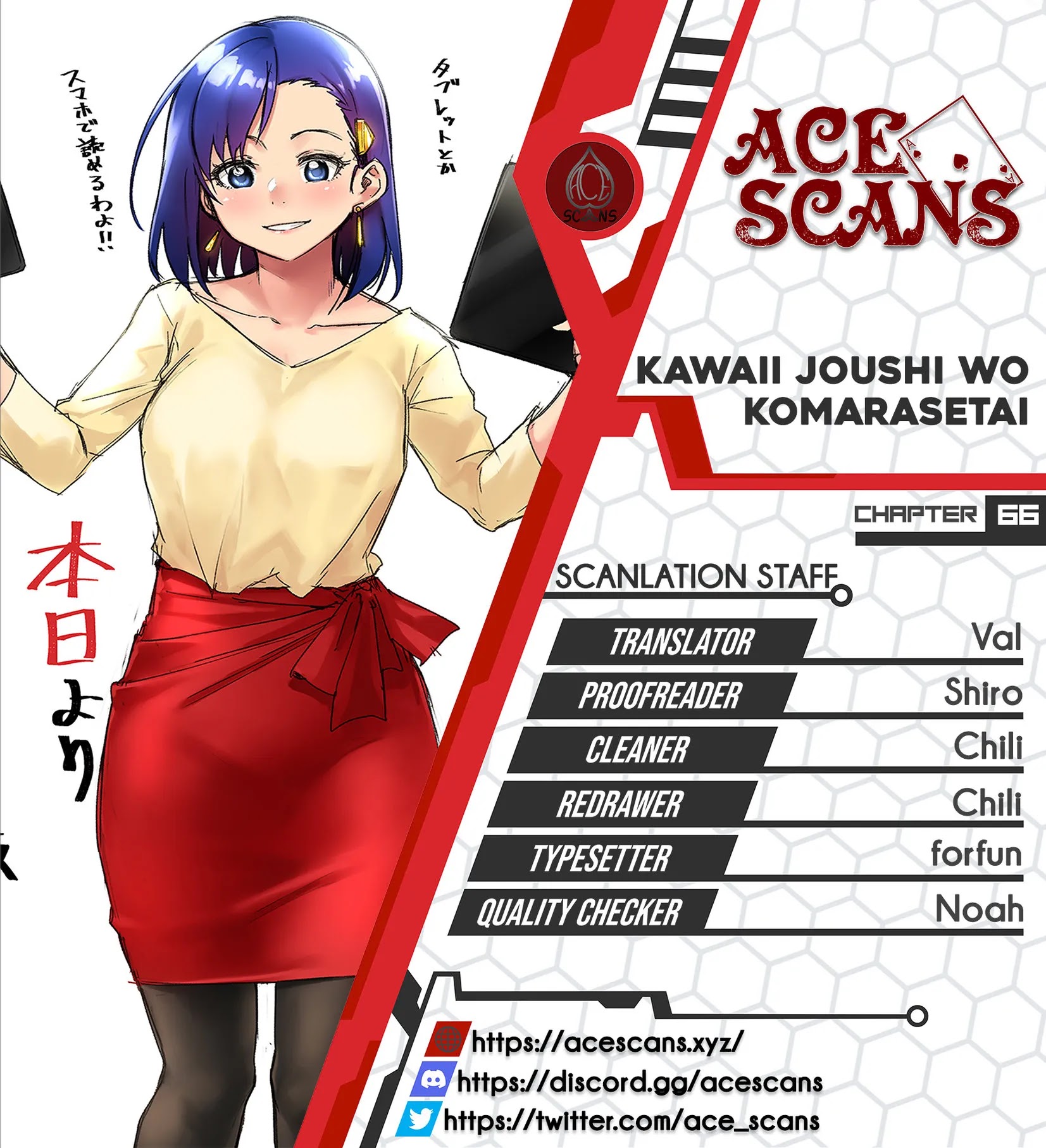 Kawaii Joushi O Komarasetai Chapter 66 #1