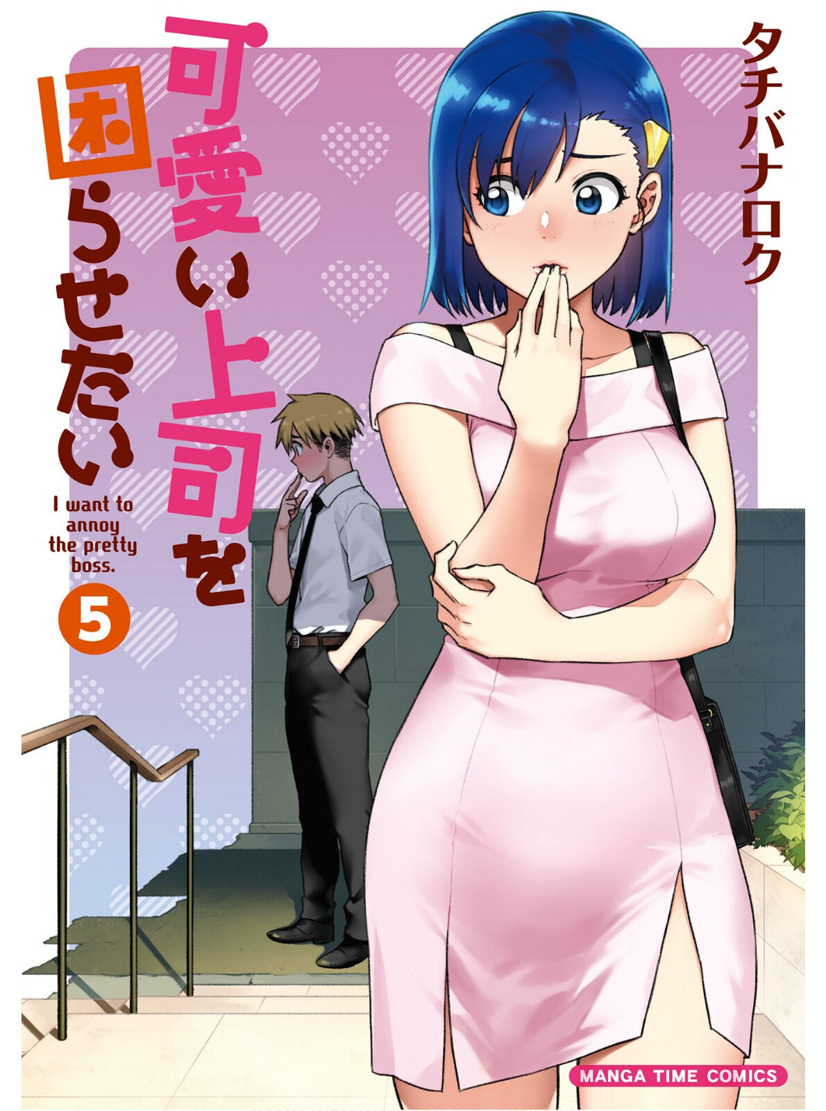 Kawaii Joushi O Komarasetai Chapter 56 #2