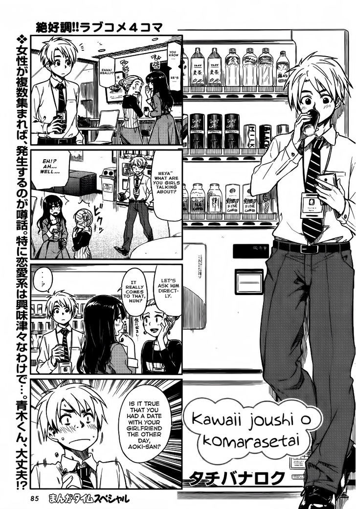 Kawaii Joushi O Komarasetai Chapter 9 #2