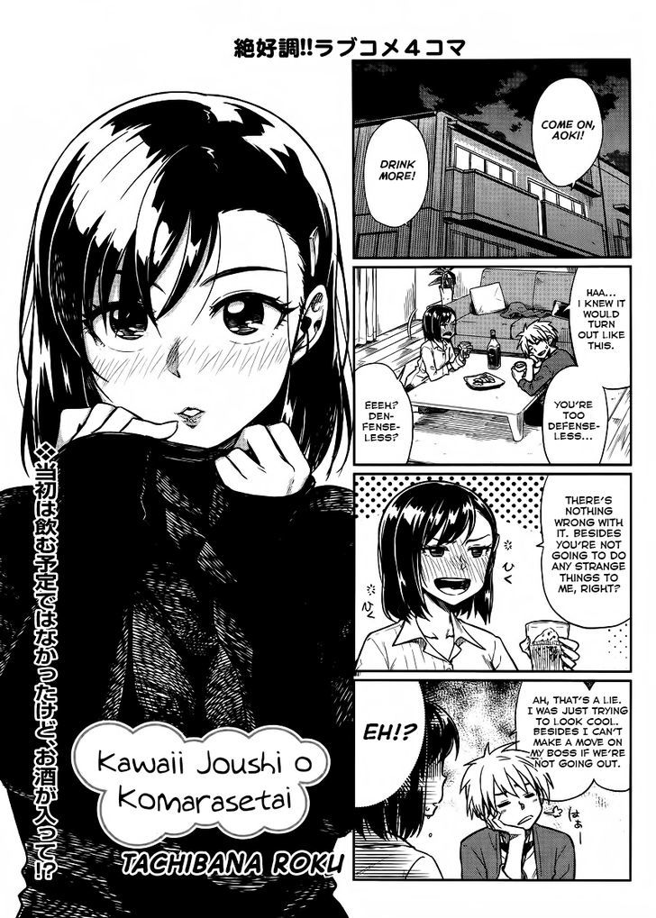 Kawaii Joushi O Komarasetai Chapter 8 #2