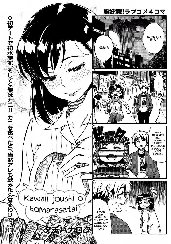 Kawaii Joushi O Komarasetai Chapter 7 #2