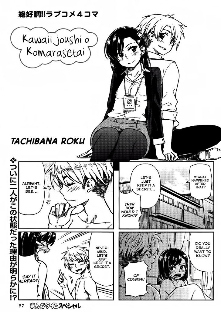 Kawaii Joushi O Komarasetai Chapter 4 #1