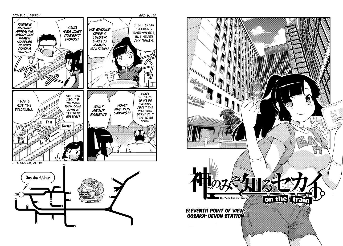 The World God Only Knows - On The Train Chapter 11 #3