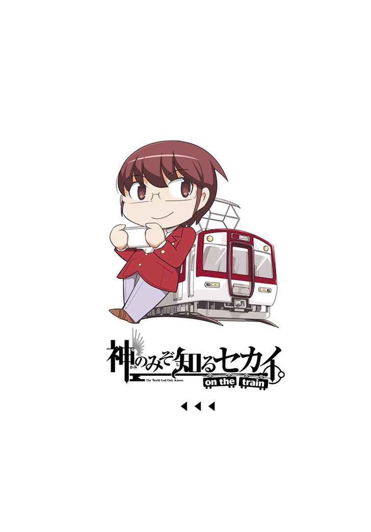 The World God Only Knows - On The Train Chapter 0 #2