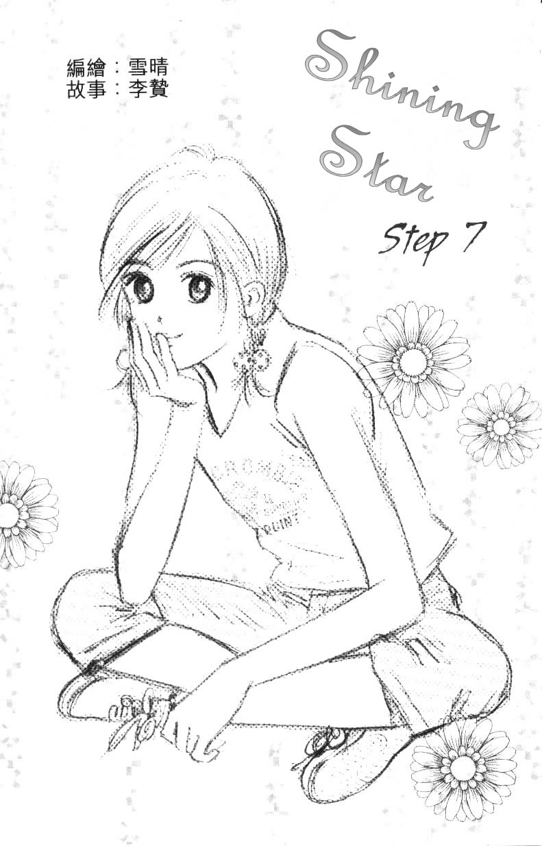 Shining Star Chapter 7 #3