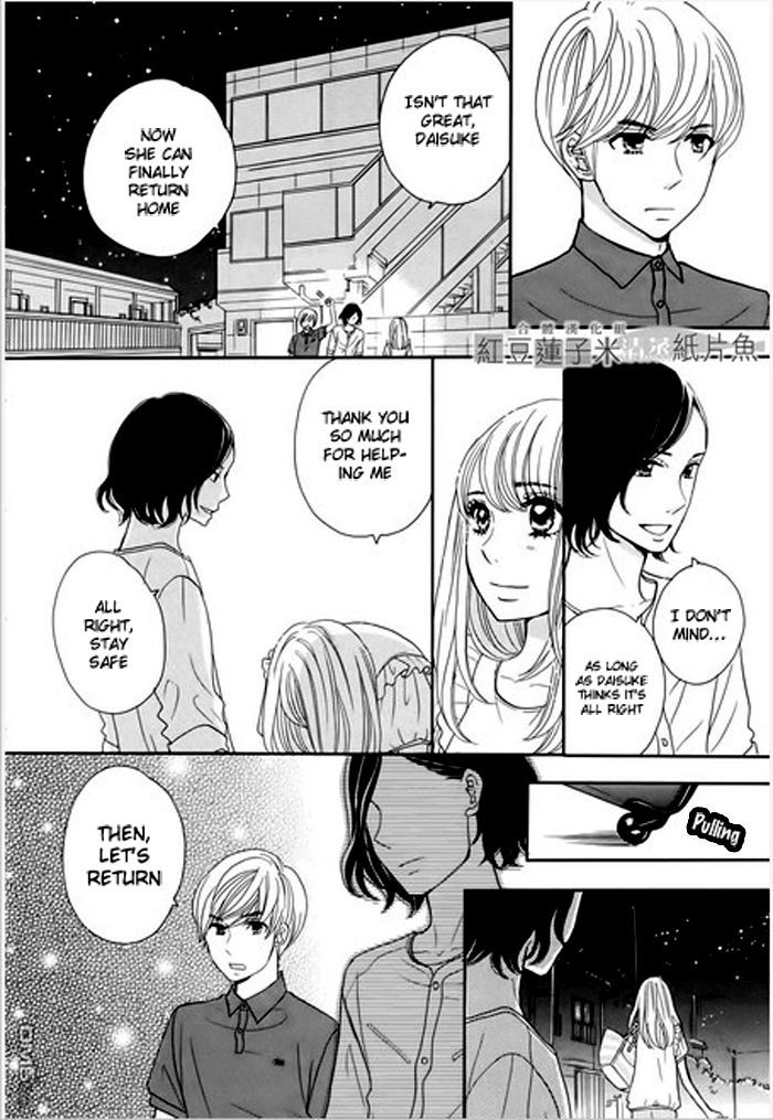 Tounan Kadobeya Chapter 1 #45