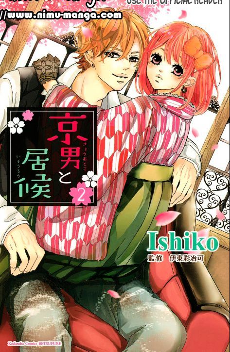 Kyou Otoko To Isourou Chapter 4 #1