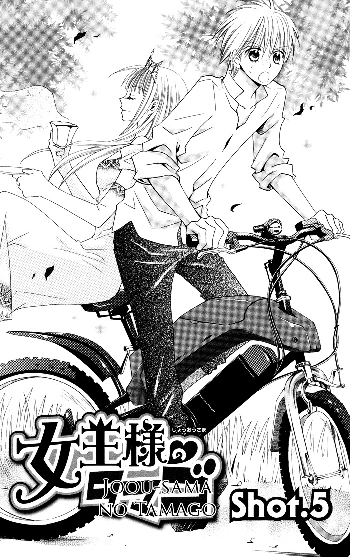 Joou-Sama No Tamago Chapter 5 #1