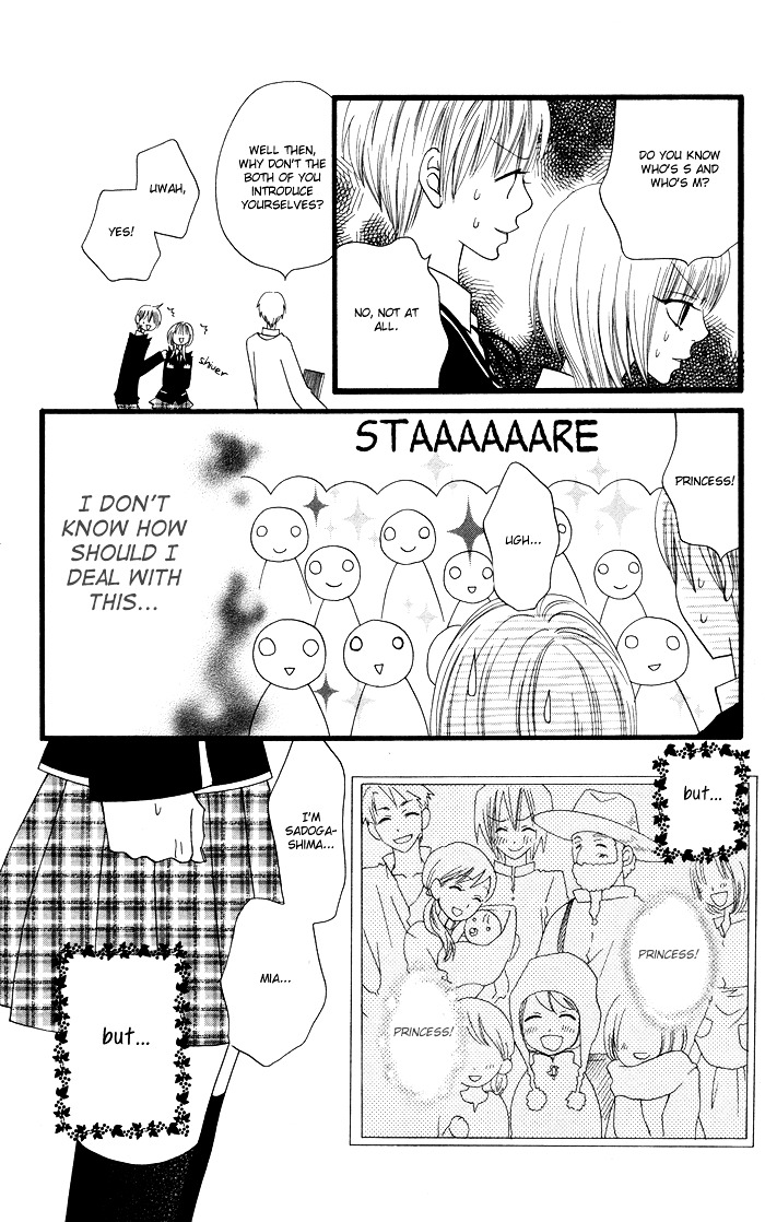 Joou-Sama No Tamago Chapter 1 #25