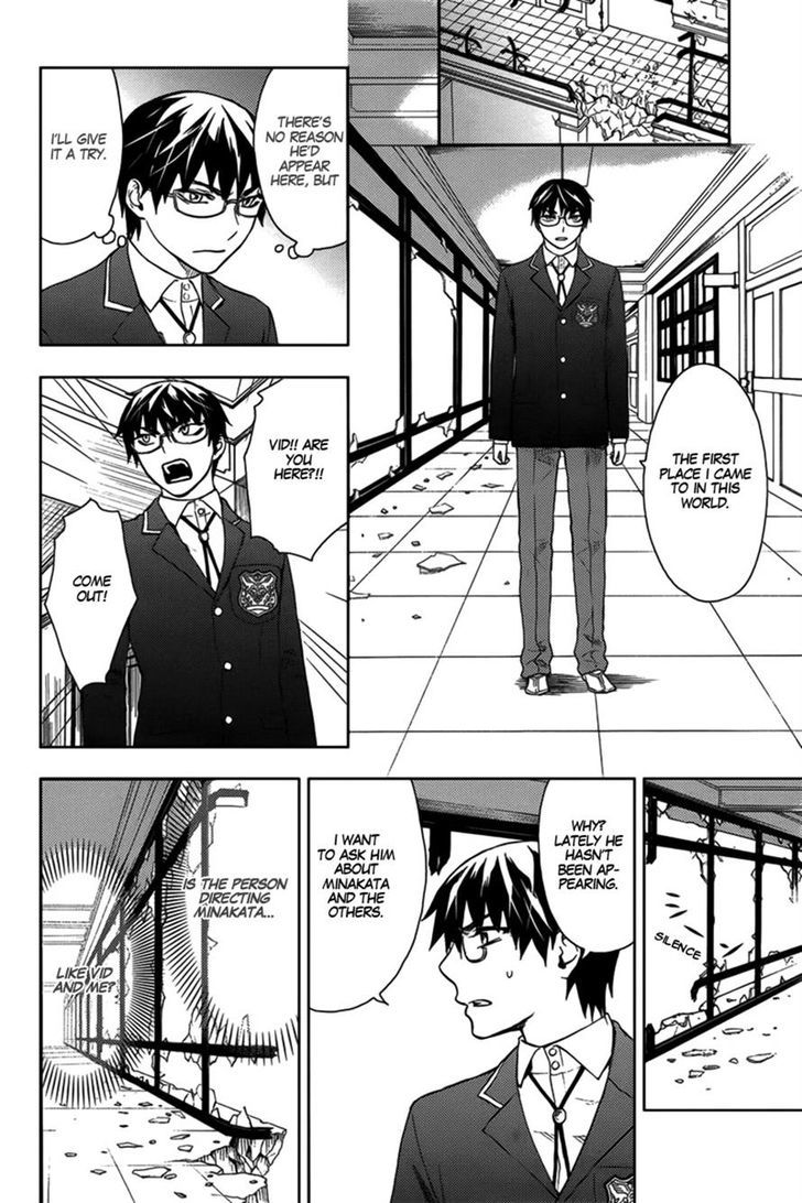 Kyokou No Ou Chapter 12 #16