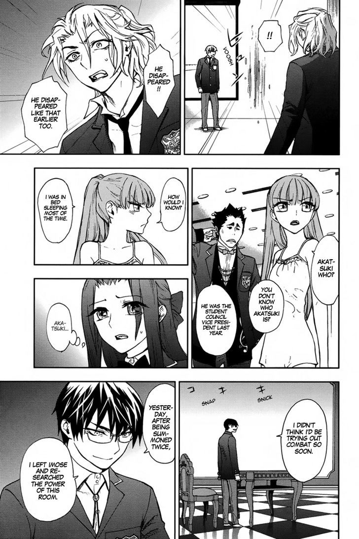 Kyokou No Ou Chapter 10 #10